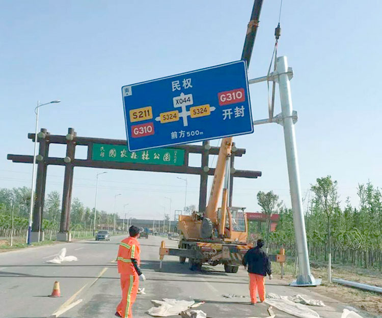 【河南】道路指示牌安裝